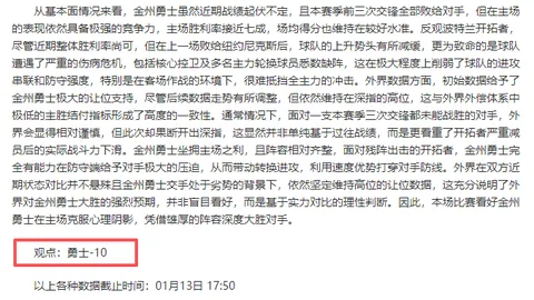 英超第27轮热血激战，精彩对决周中上演！